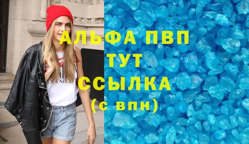 А ПВП Crystall  мориарти клад  Алдан 