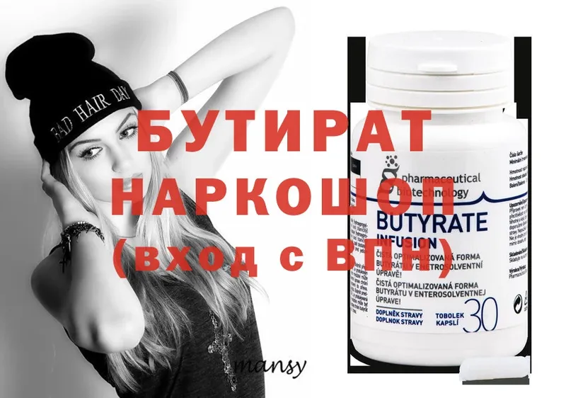 БУТИРАТ жидкий экстази  где купить наркоту  Алдан 
