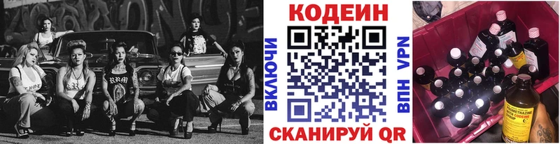 Codein Purple Drank  Алдан 