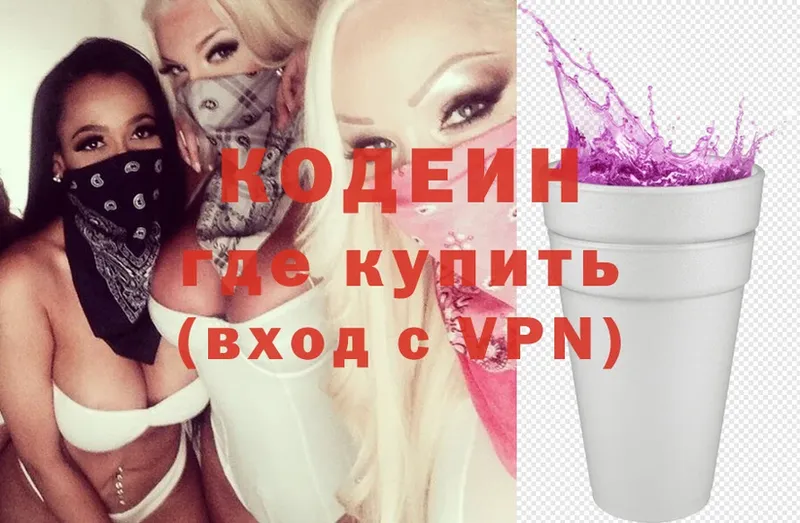 Codein напиток Lean (лин)  ОМГ ОМГ маркетплейс  Алдан  где найти  
