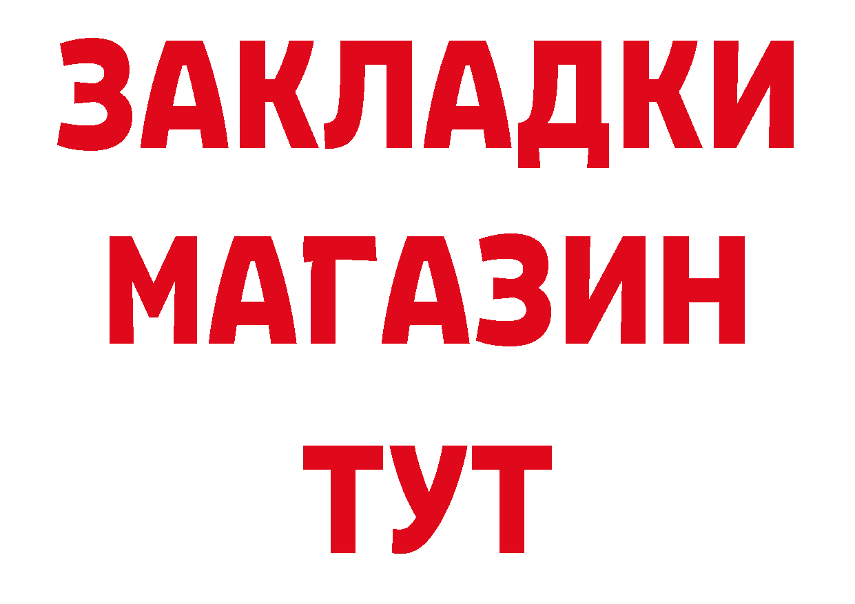 Где купить закладки? это формула Алдан