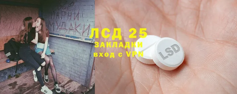 shop наркотические препараты Алдан Лсд 25 экстази кислота цены
