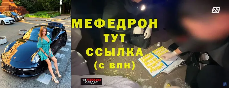 МЕФ мяу мяу где купить наркоту hydra как войти Алдан