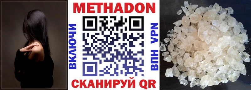 продажа наркотиков  Алдан  МЕТАДОН белоснежный 
