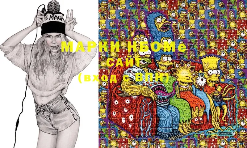 Марки NBOMe 1,8мг  Алдан 